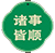 生活168